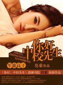 《你好,中校先生》