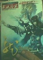 龍