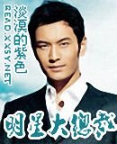 《明星大总裁》