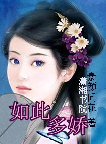 如此多娇