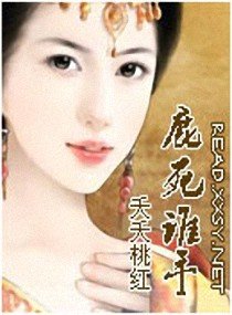 鹿死谁手