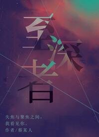 《盛爱纪》