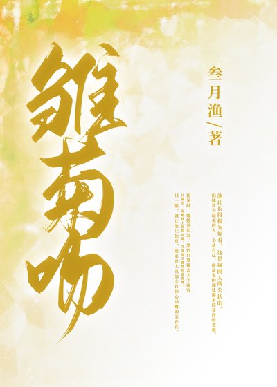 《雏菊吻》