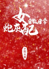 炮灰女配自救日常(穿书)