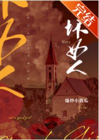 《坏女人》