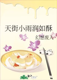 天街小雨润如酥