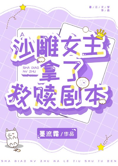 《沙雕学神又在用魔术欺负大佬》
