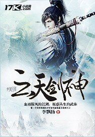 《云天剑神》