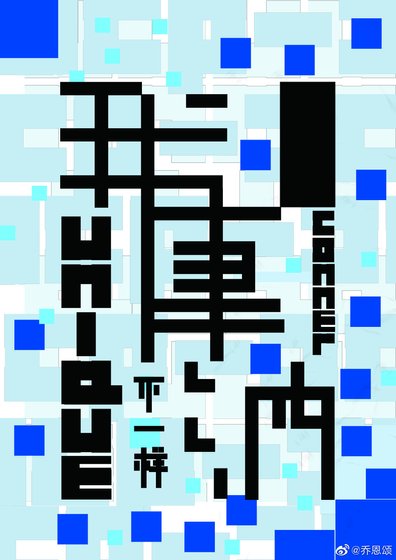 [综英美]我，康纳，不一样。