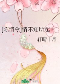 [陈情令]情不知所起