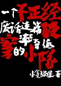 不正经破案小队