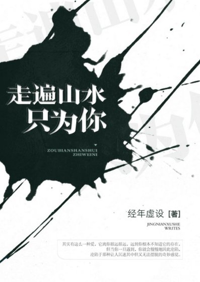 《这个导游想撩我》