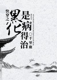 《快穿之都是套路》