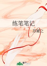 《一行白鹭上青天》