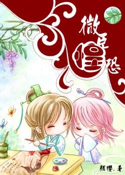 微臣惶恐