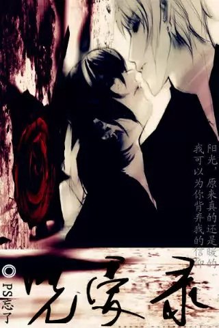 《咒爱录3》