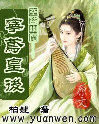 雲煙霽月夢【續】(寧鳶皇后ⅡのⅢ)