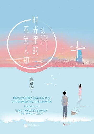 《心有不甘》