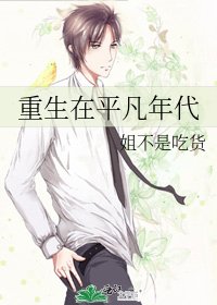 重生在平凡年代