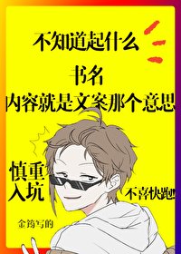 《我成了犯罪份子的克星》