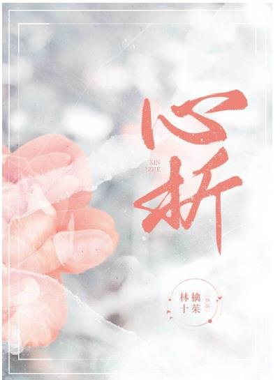 我喜歡上了清冷釣系室友gl