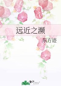 《远近之濒》
