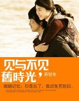 《见与不见,旧时光》