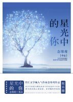 (娛樂圈)星光中的你