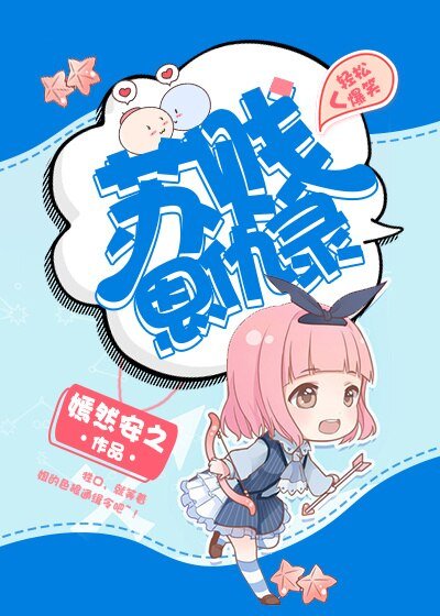 《苏贱恩仇录》