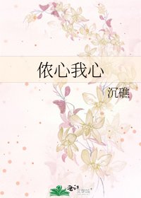 侬心我心