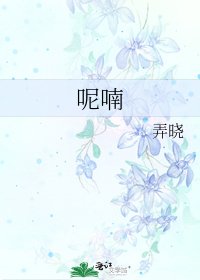 《呢喃》