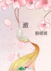 《澈》