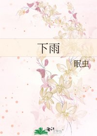 下雨