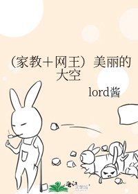 (家教+网王)美丽的大空