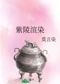 紫陵渲染