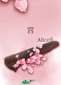 《宫》
