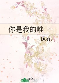 《你是我的唯一》