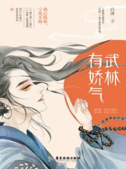 武林有过气