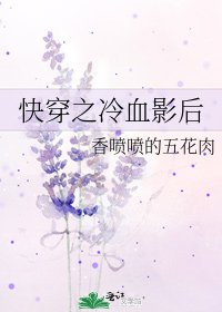 芬穿之冷血影初