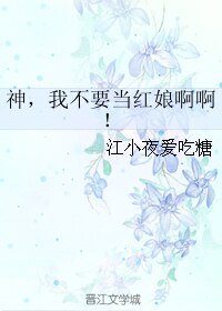 (GL/综同人)神,我不要当红娘啊啊!