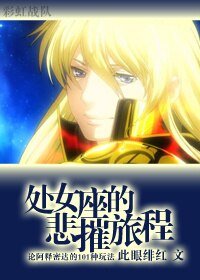 (BL/综漫同人)处女座的悲摧旅程