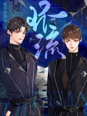 《环流》
