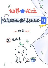 《带球跑后被魔尊和仙尊同时通缉了》