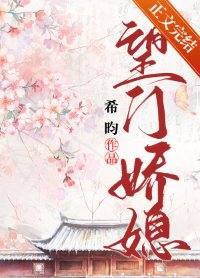 《逢君/望門嬌媳》
