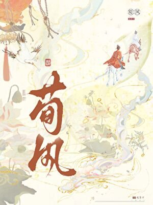 假冒絕色美人的未婚夫