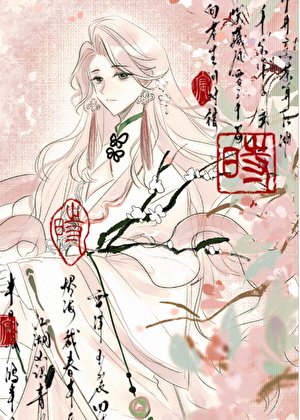 和七個大佬綁定情緣線以初