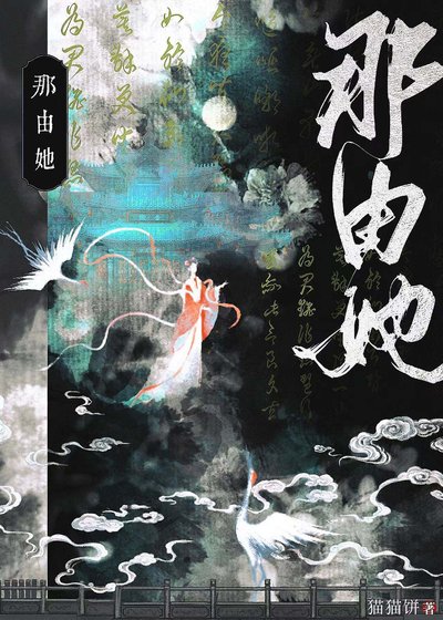親媽造反,我讓前太子冷臉洗內褲