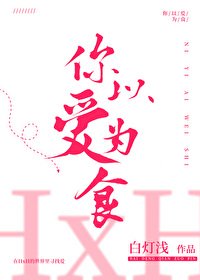 《(猎人同人)念能力是以爱为食》