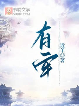 《有牢》
