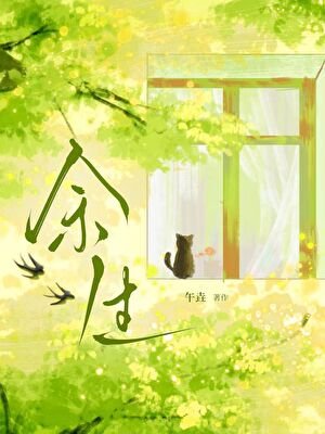 余生好时辰[重生]
